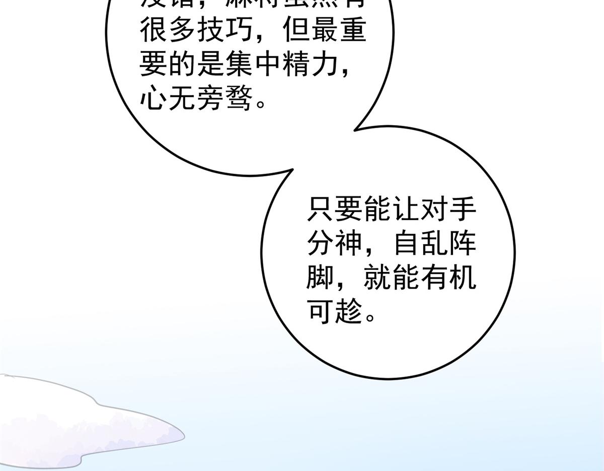 第150话 赌王之子（二十六）57
