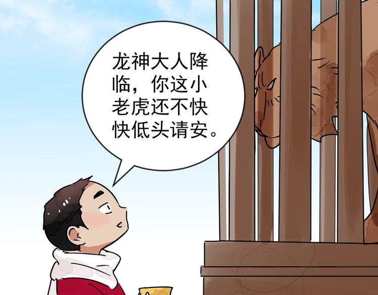 第48话 恶少的刁难（四）8
