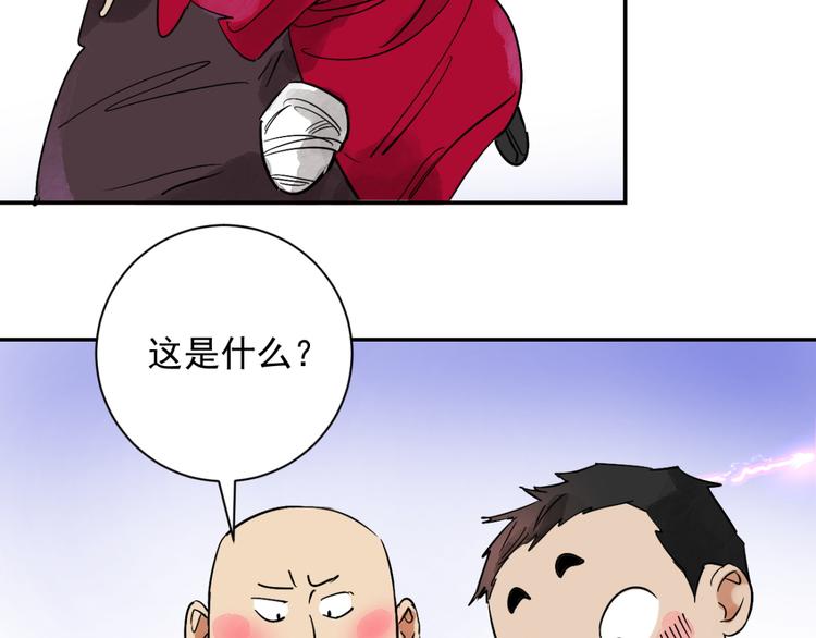 第5话 智戏宗本（二）44