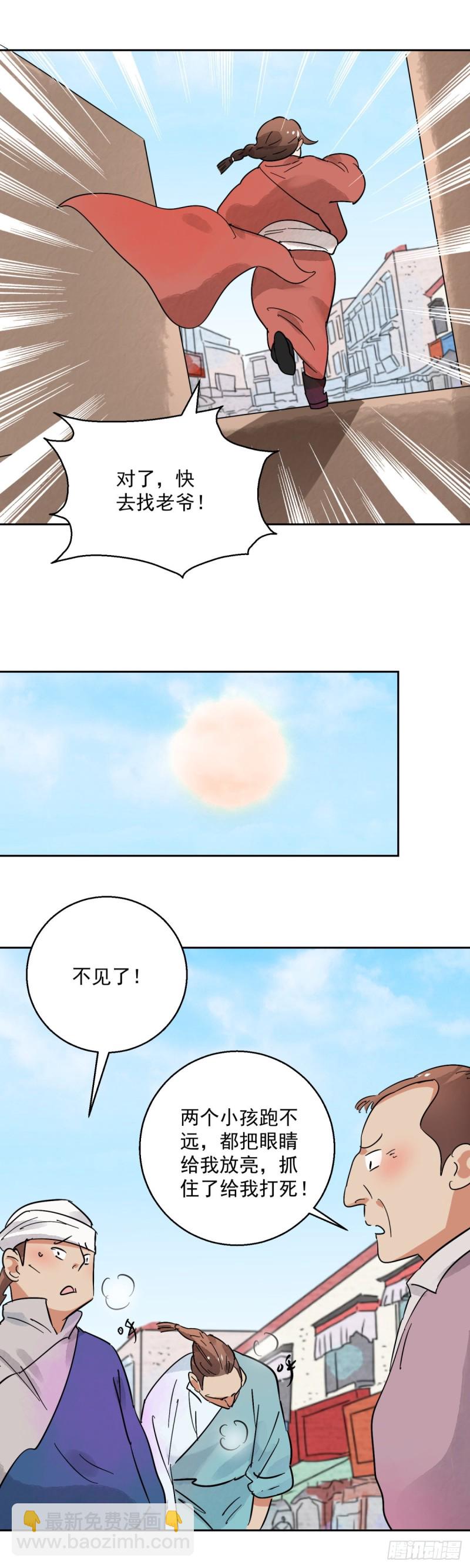 第72话 德吉公主（七）6