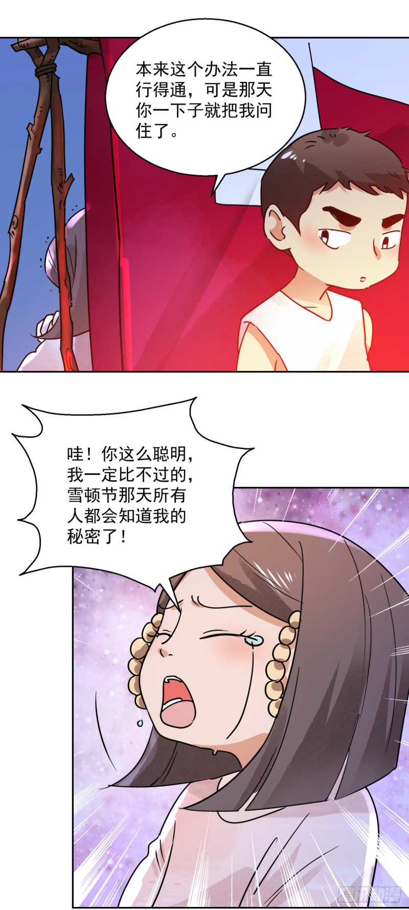 第76话 德吉公主（十一）17
