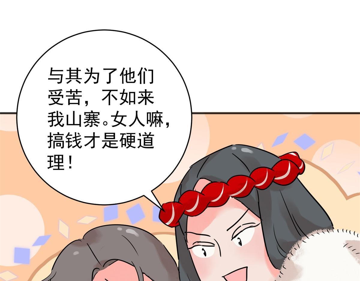 第211话 土匪母女（二十一）28