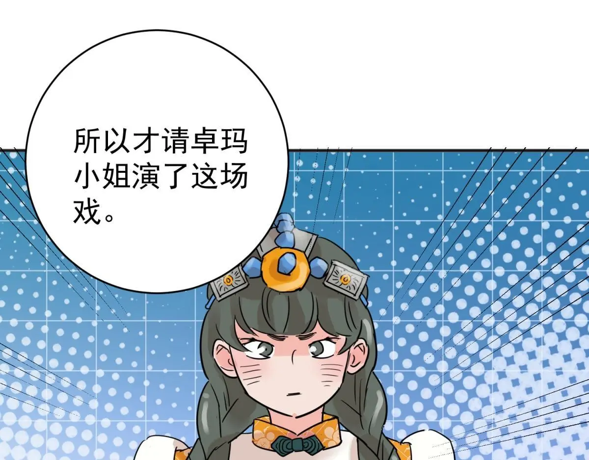 第227话 铲除恶虎（十四）46