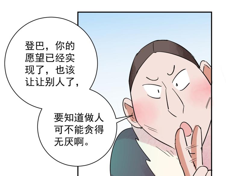 第22话 树神显灵（三）25