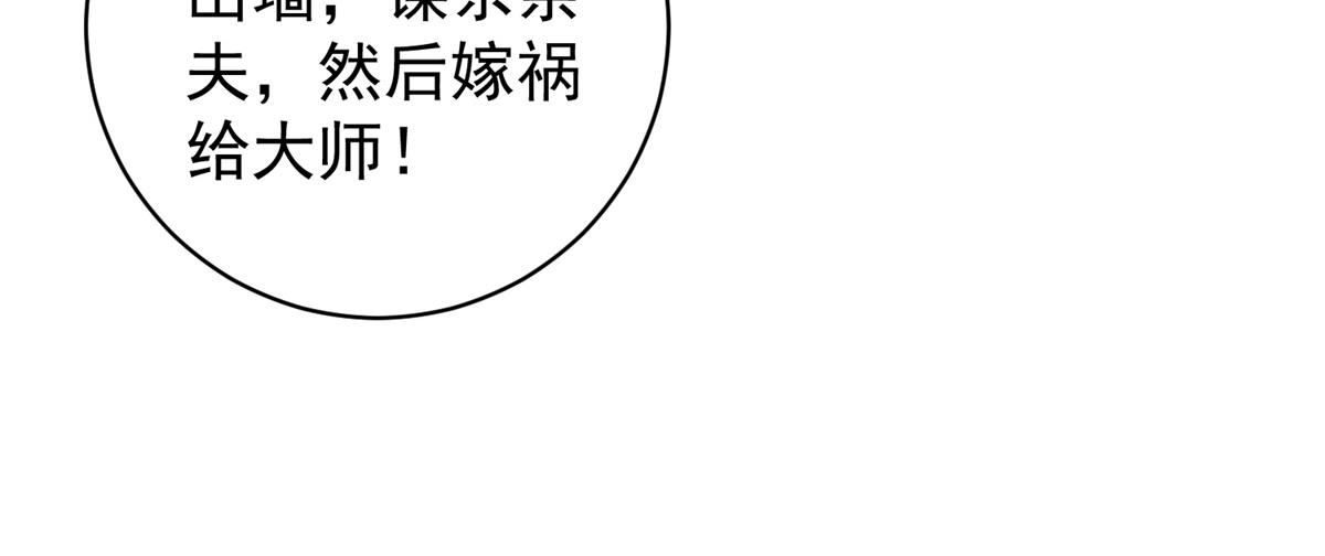 第180话 山南匪患（十二）11