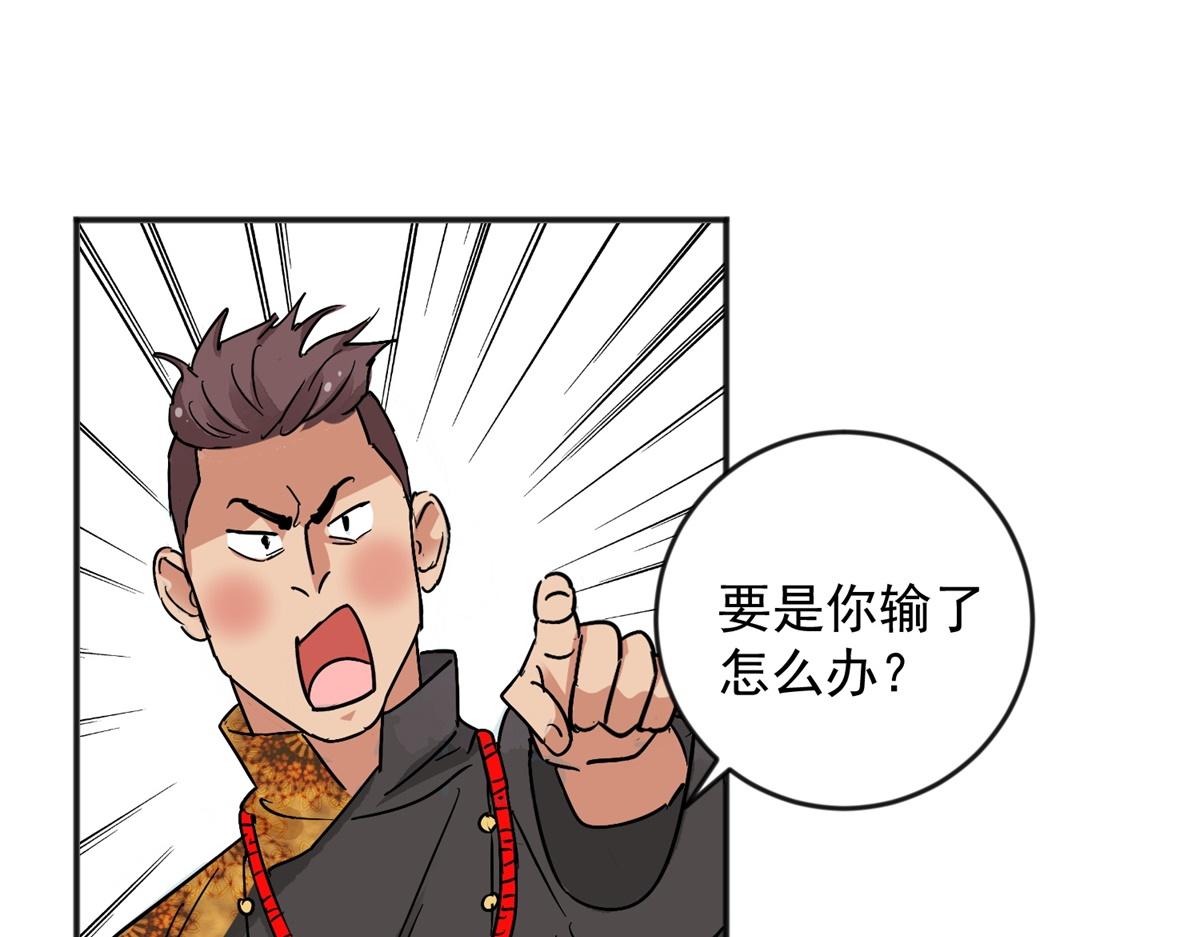 第148话 赌王之子（二十四）3