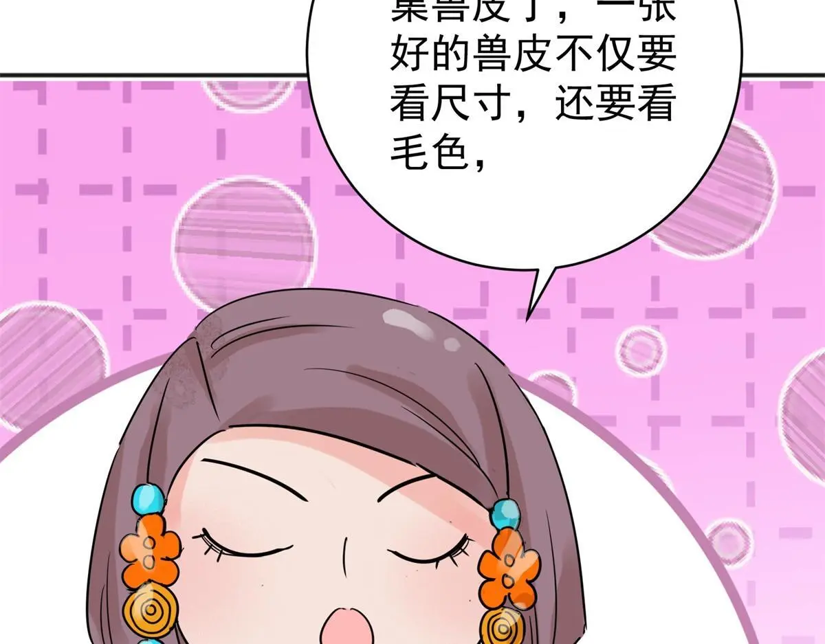 第225话 铲除恶虎（十二）31