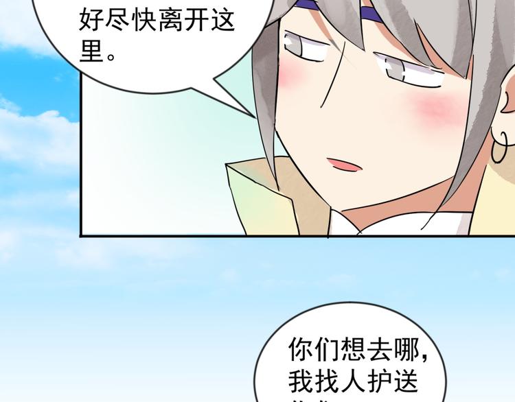 第44话 虎口取戒（五）35
