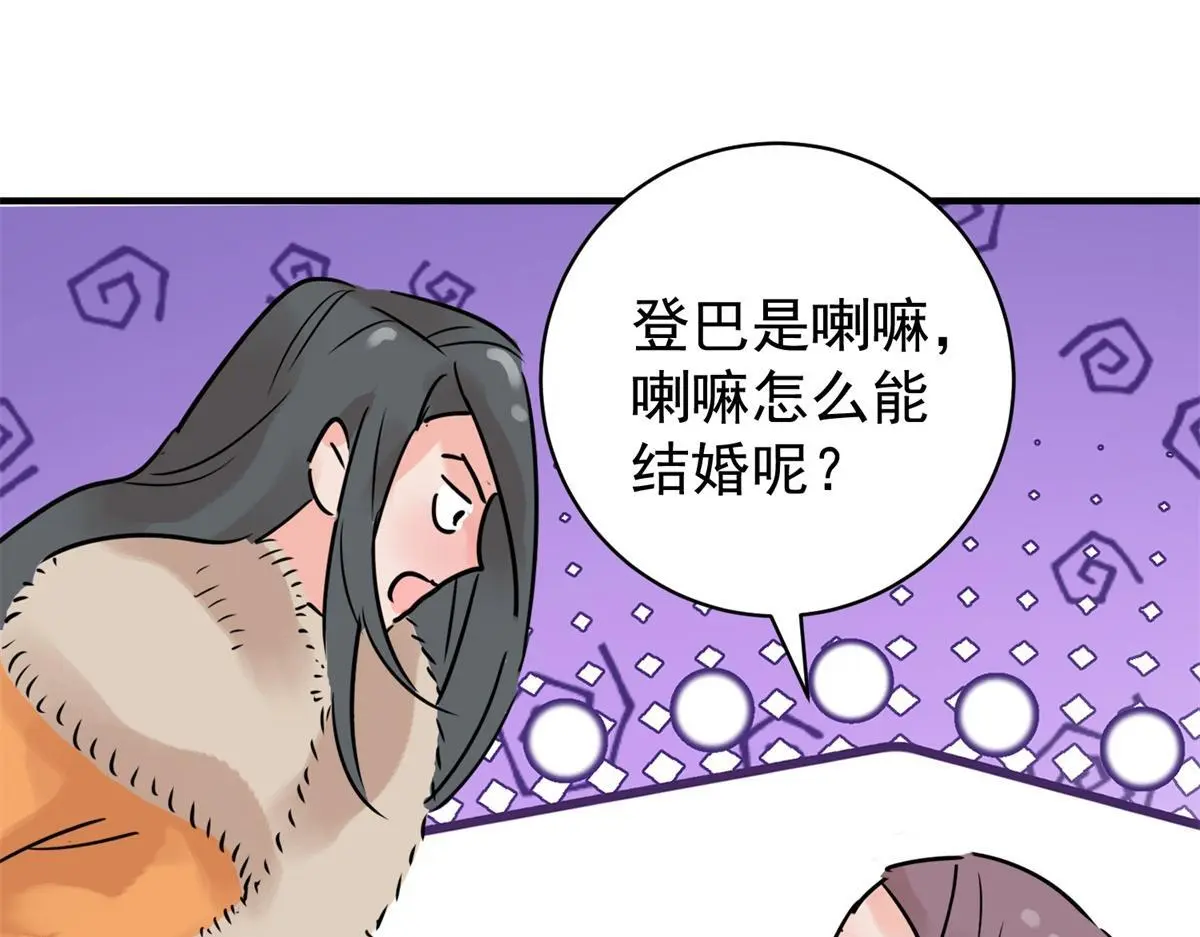 第229话 铲除恶虎（十六）18
