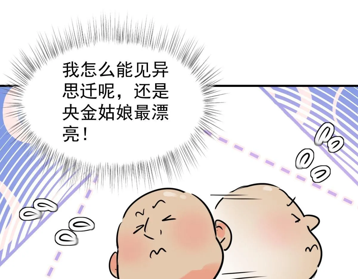 第239话 筹款赈灾（七）3