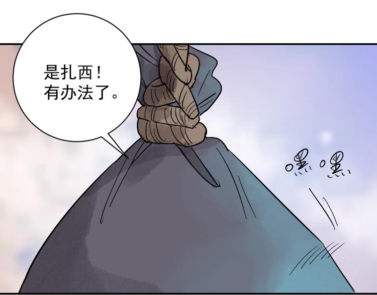 第21话 树神显灵（二）28