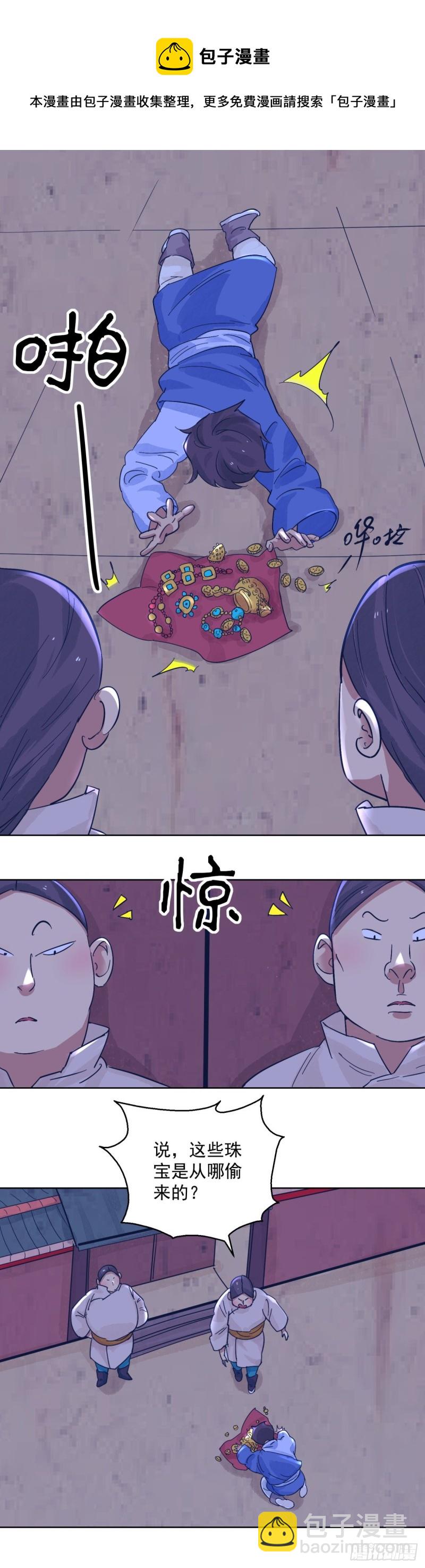 第117话 骑射大赛（十一）5