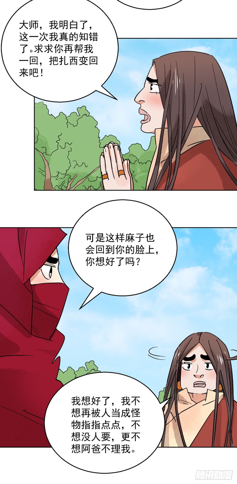 第64话 地狱新娘（十）7