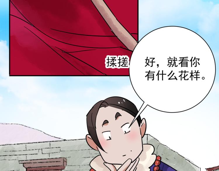 第42话 虎口取戒（三）60