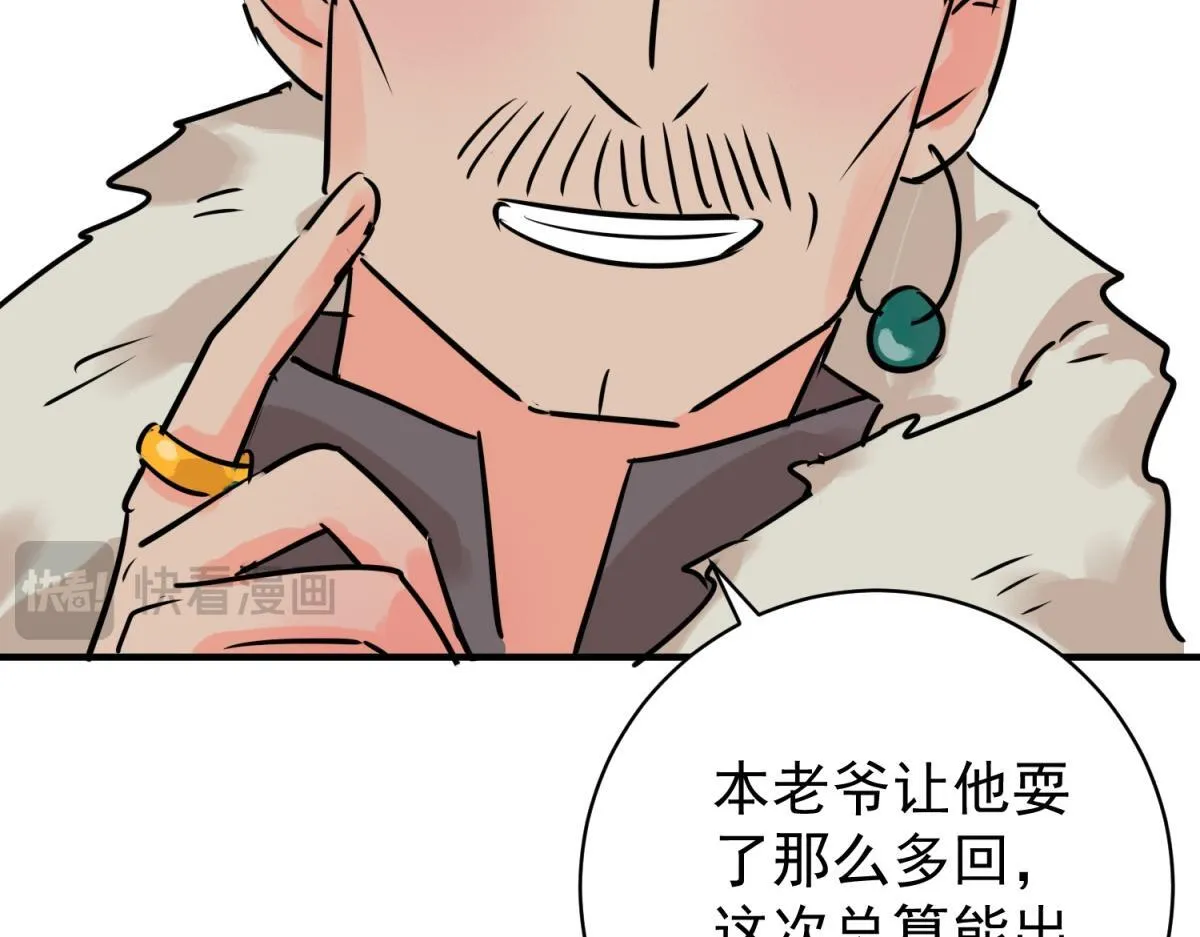 第245话 筹款赈灾（十三）42