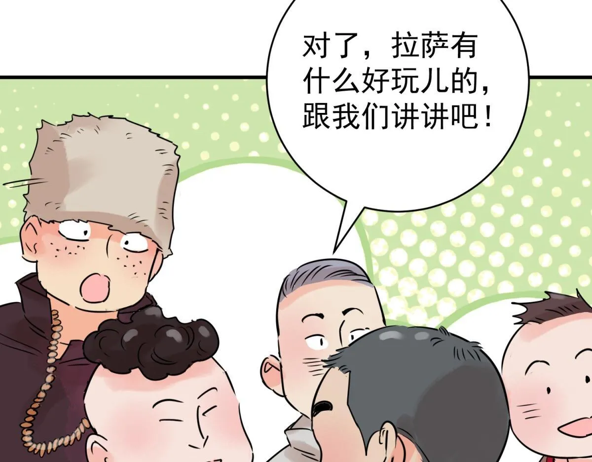 第238话 筹款赈灾（六）13