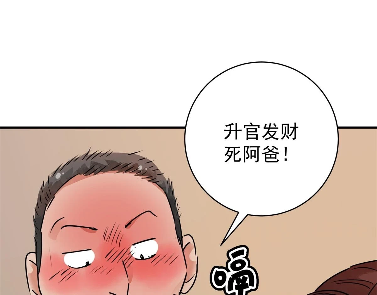 第185话 山南匪患（十七）12