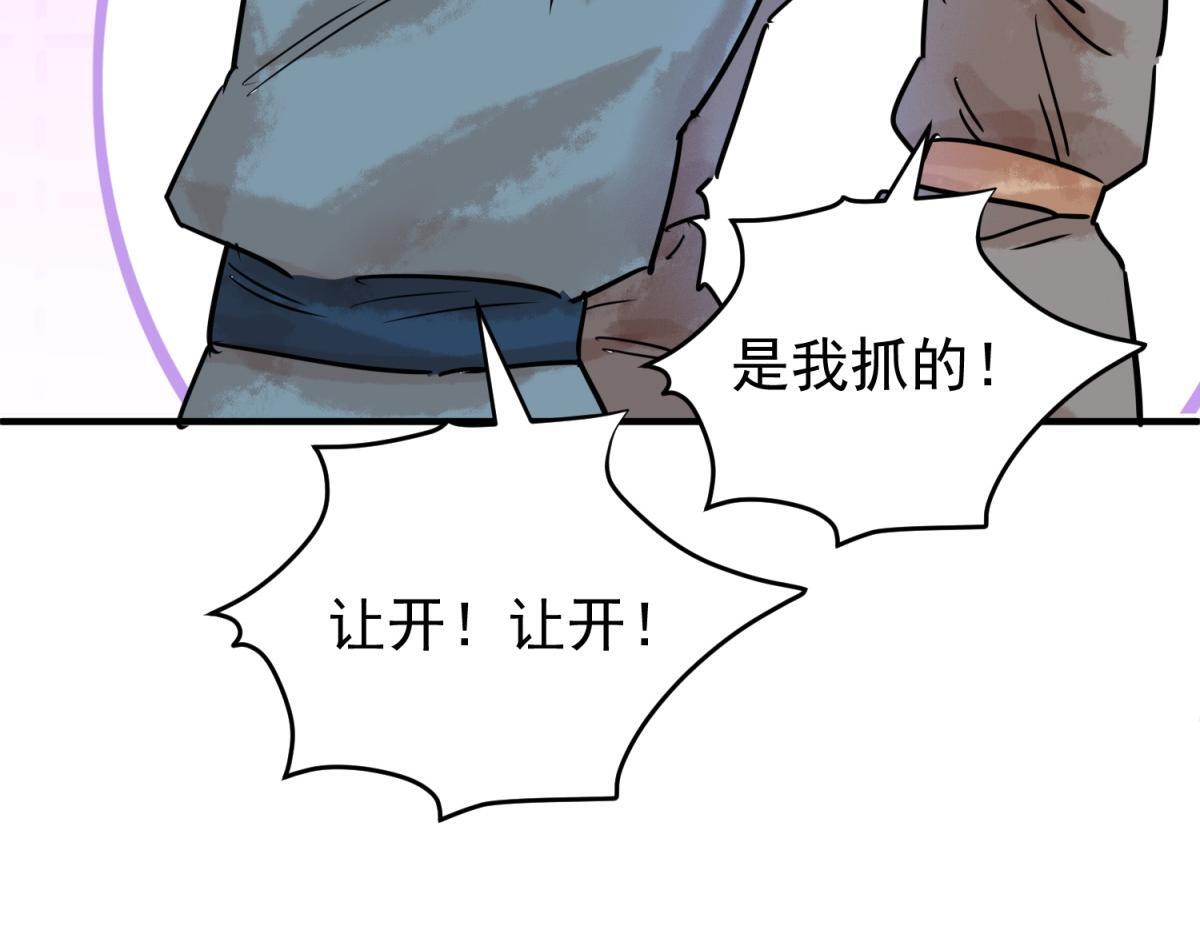 第217话 铲除恶虎（四）44