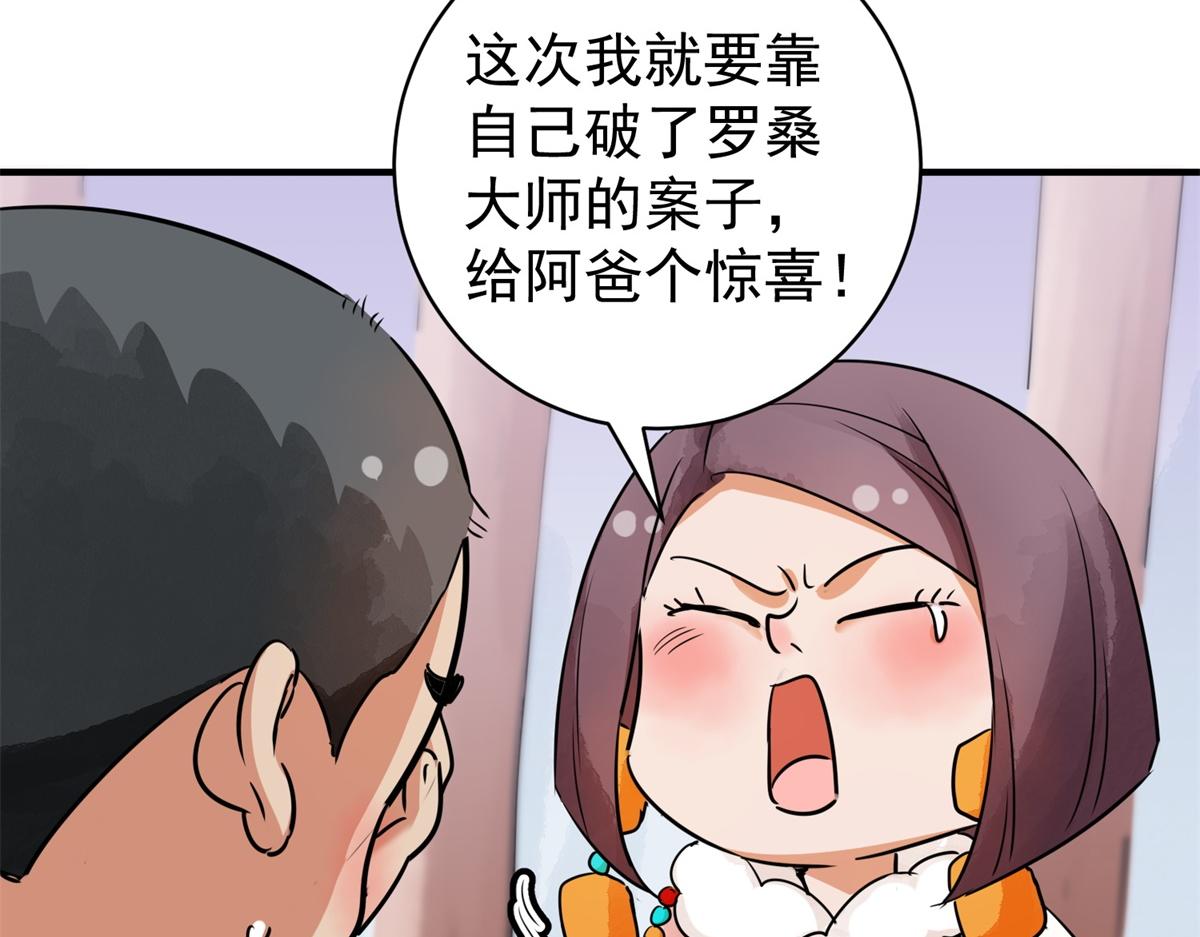 第177话 山南匪患（九）33