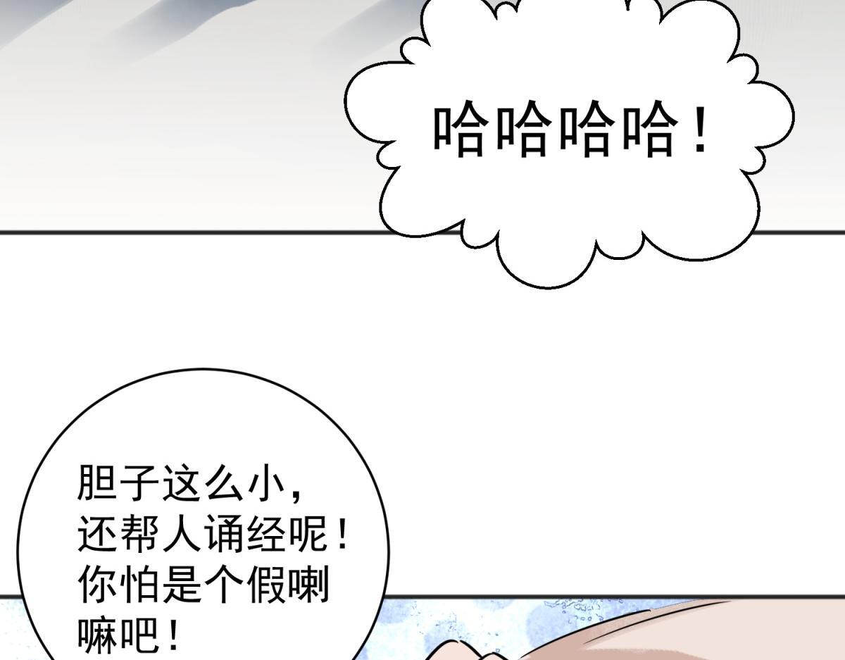 第221话 铲除恶虎（八）15