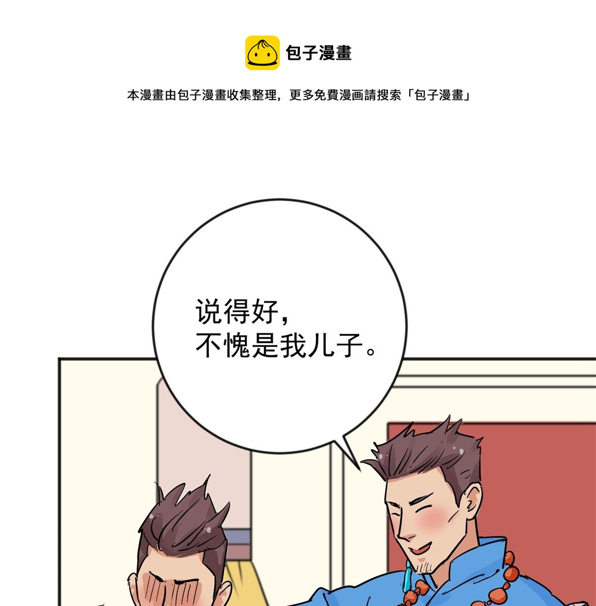 第145话 赌王之子（二十一）24