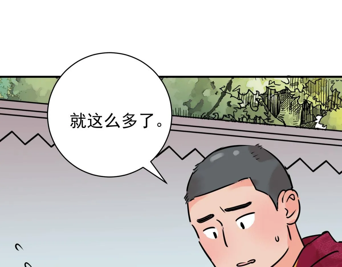 第244话 筹款赈灾（十二）14