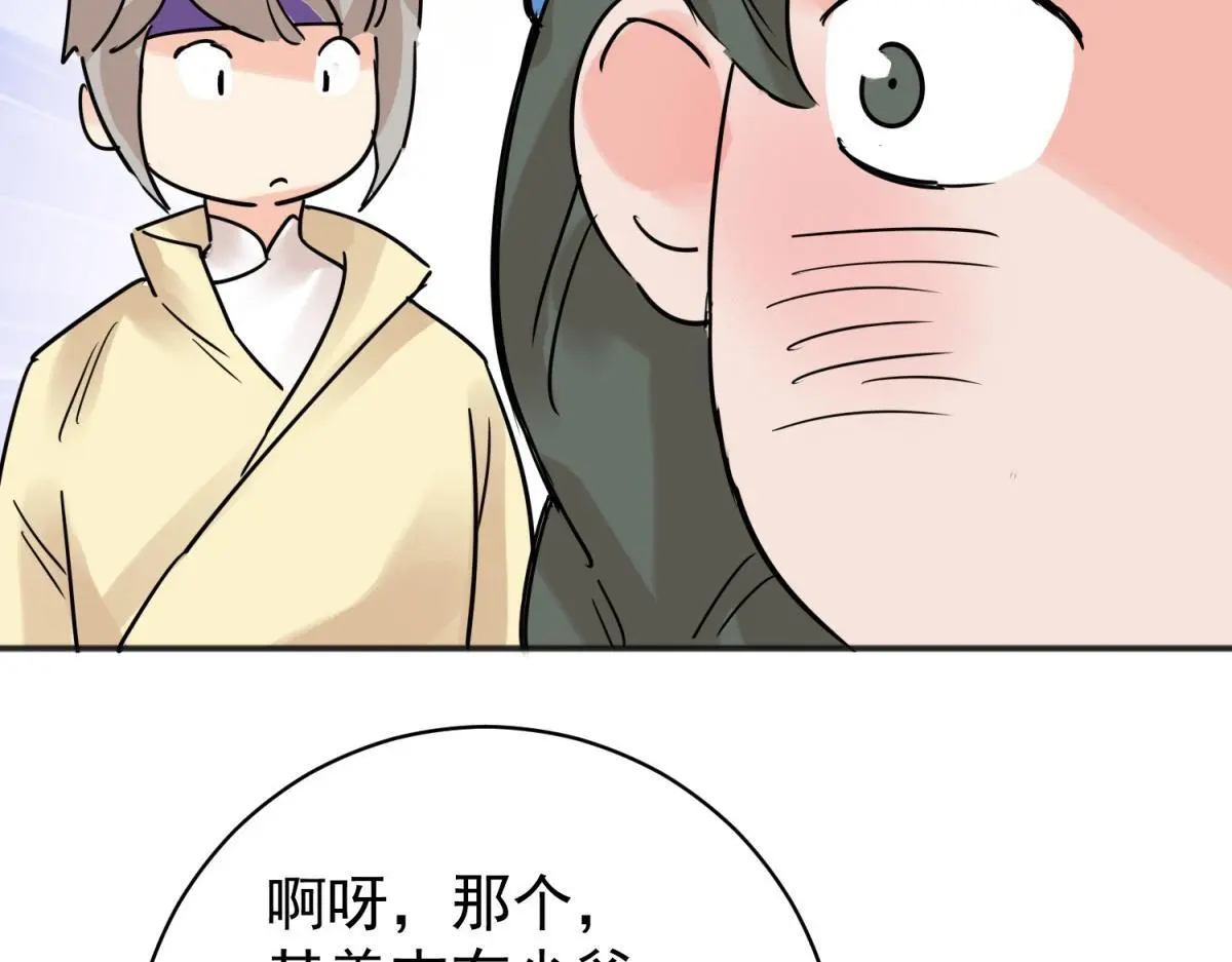 第228话 铲除恶虎（十五）32