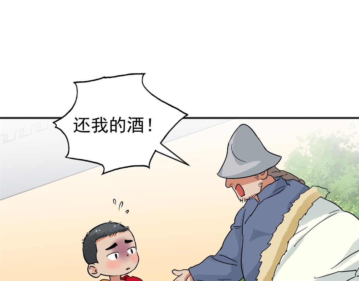 第157话 最强二代（二）63