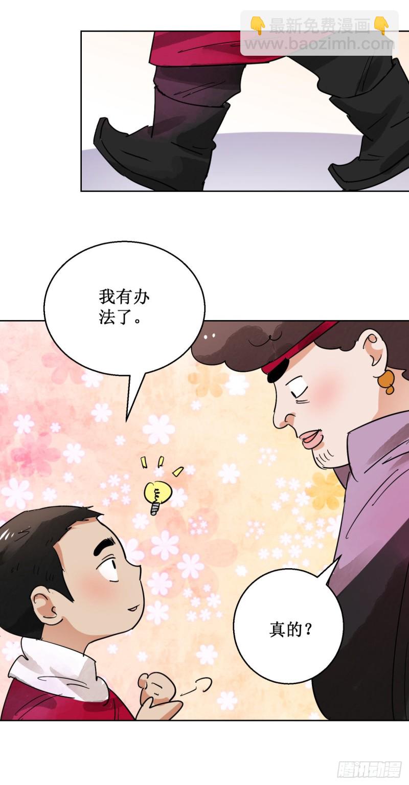 第60话 地狱新娘（六）14