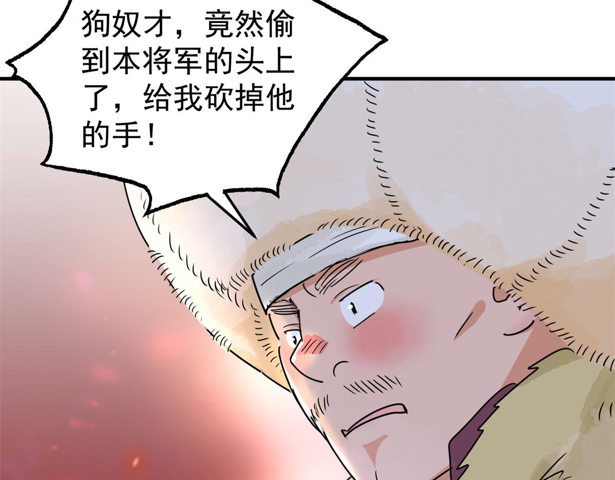 第171话 山南匪患（三）53