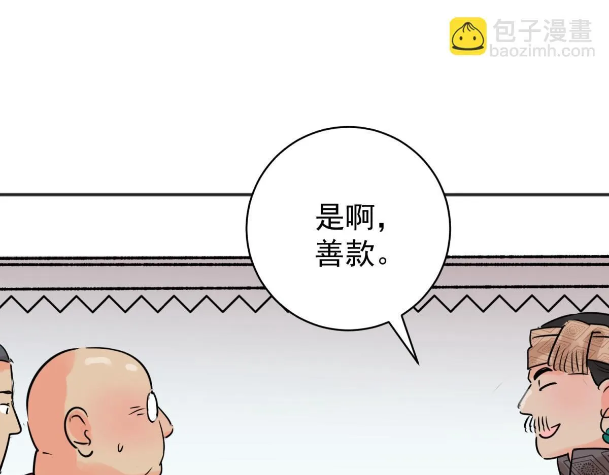 第242话 筹款赈灾（十）36
