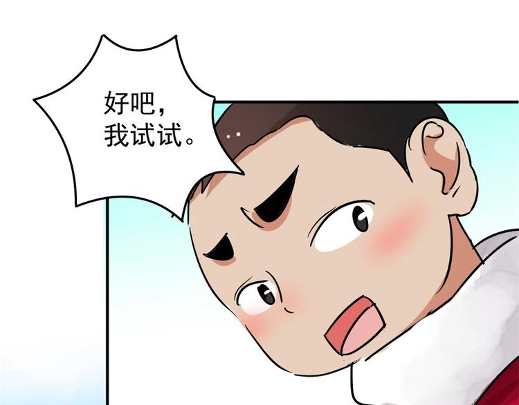 第46话 恶少的刁难（二）30