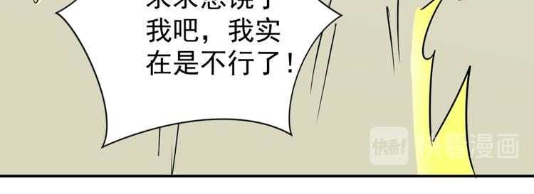 第41话 虎口取戒（二）22