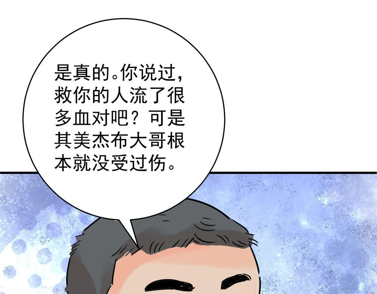 第229话 铲除恶虎（十六）47