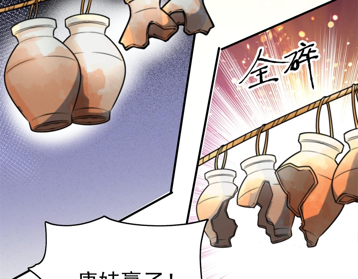 第160话 最强二代（五）58
