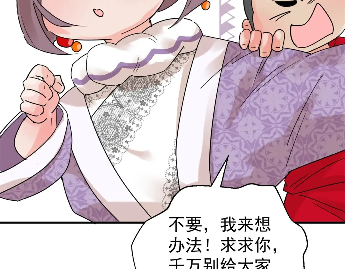 第255话 新的挑战（三）51