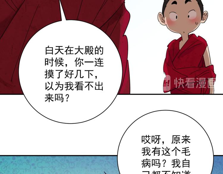 第9话 智戏宗本（六）13