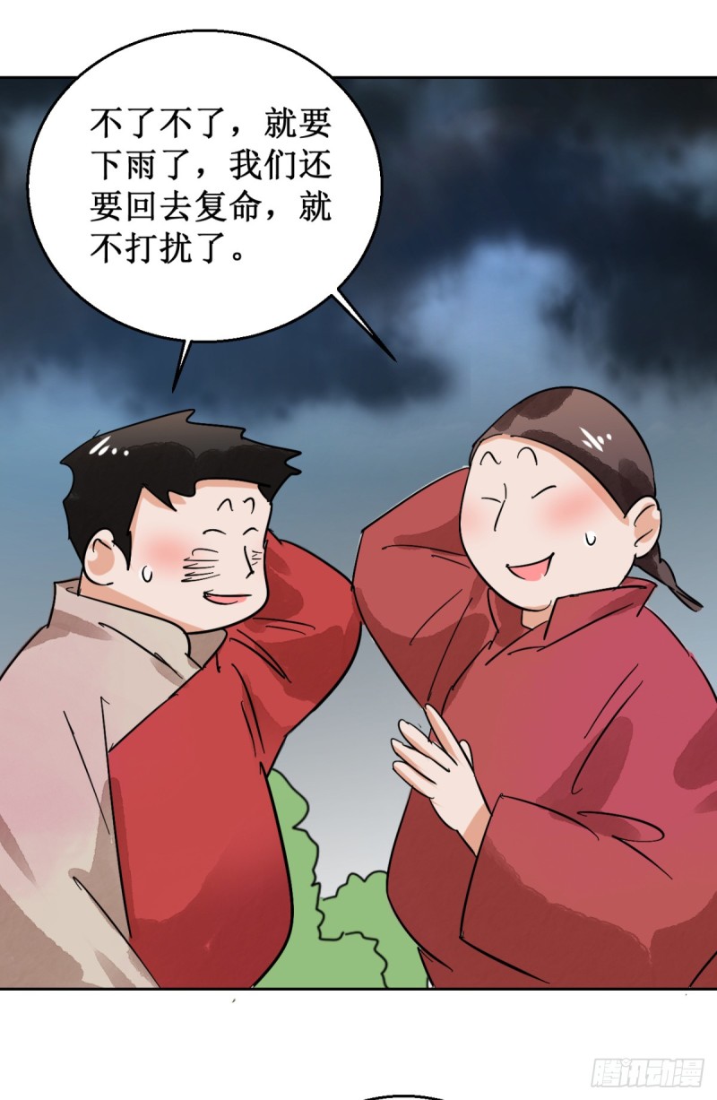第57话 地狱新娘（三）15