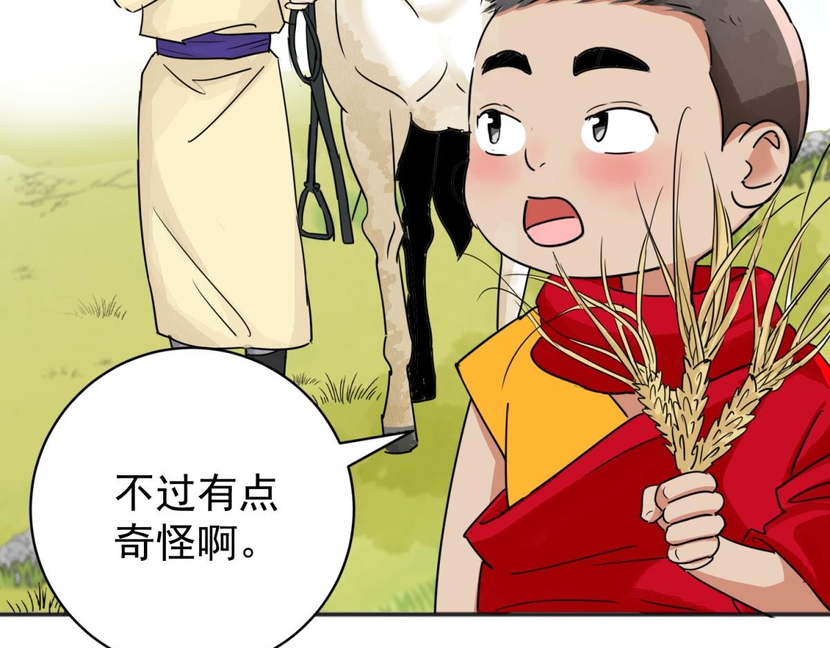 第175话 山南匪患（七）24