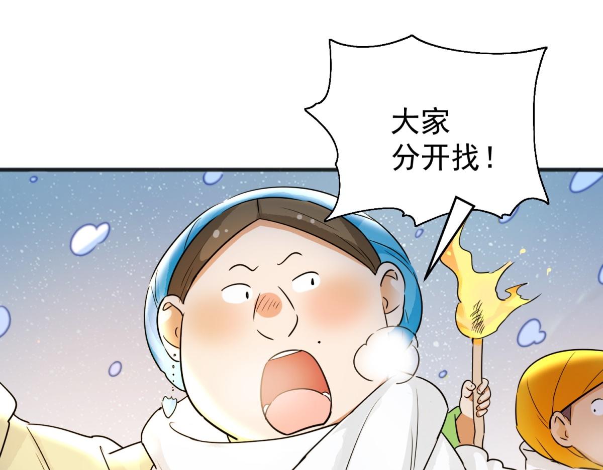 第166话 最强二代（十一）11