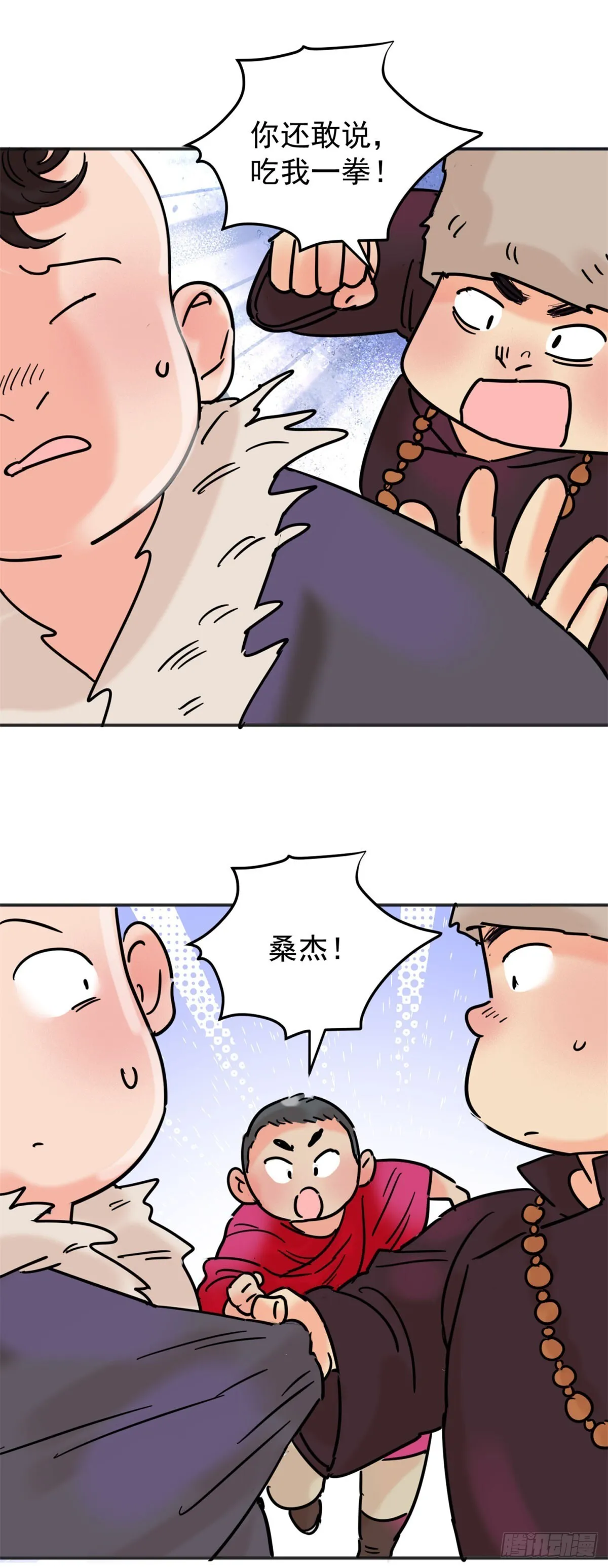第256话 新的挑战（四）7