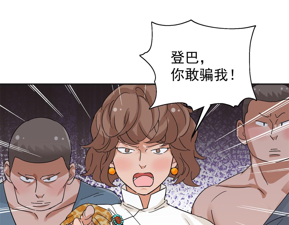 第161话 最强二代（六）3