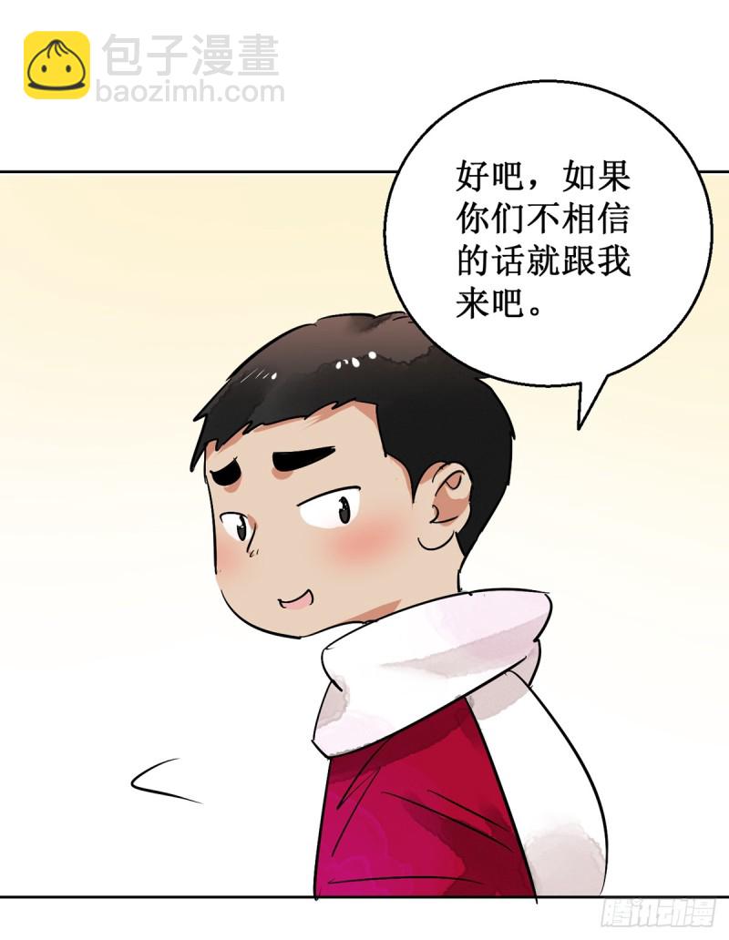 第51话 恶少的刁难（七）2