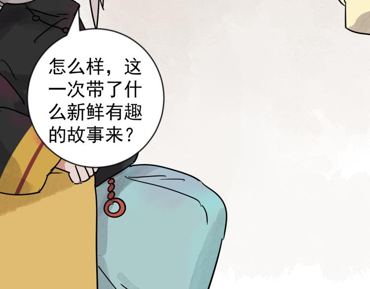 第45话 恶少的刁难（一）14