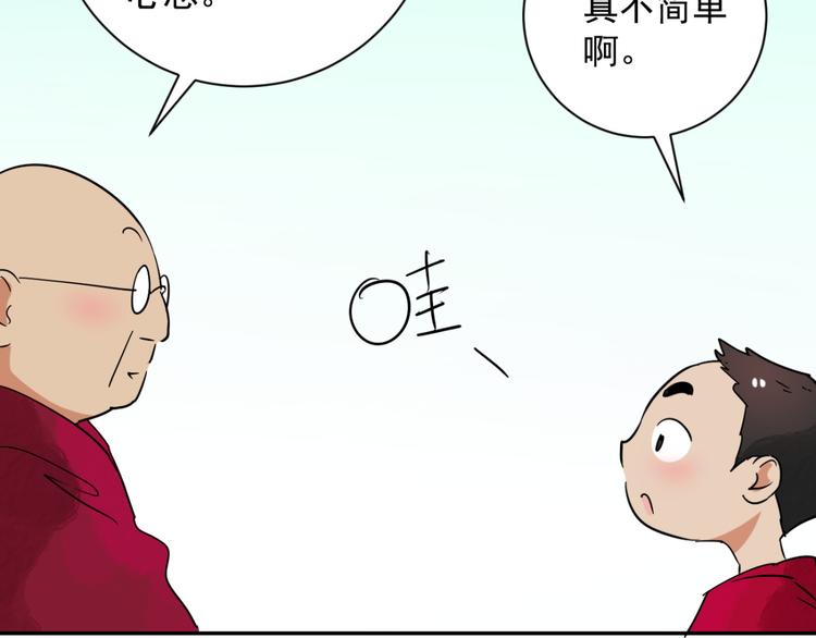 第24话 历练（一）20