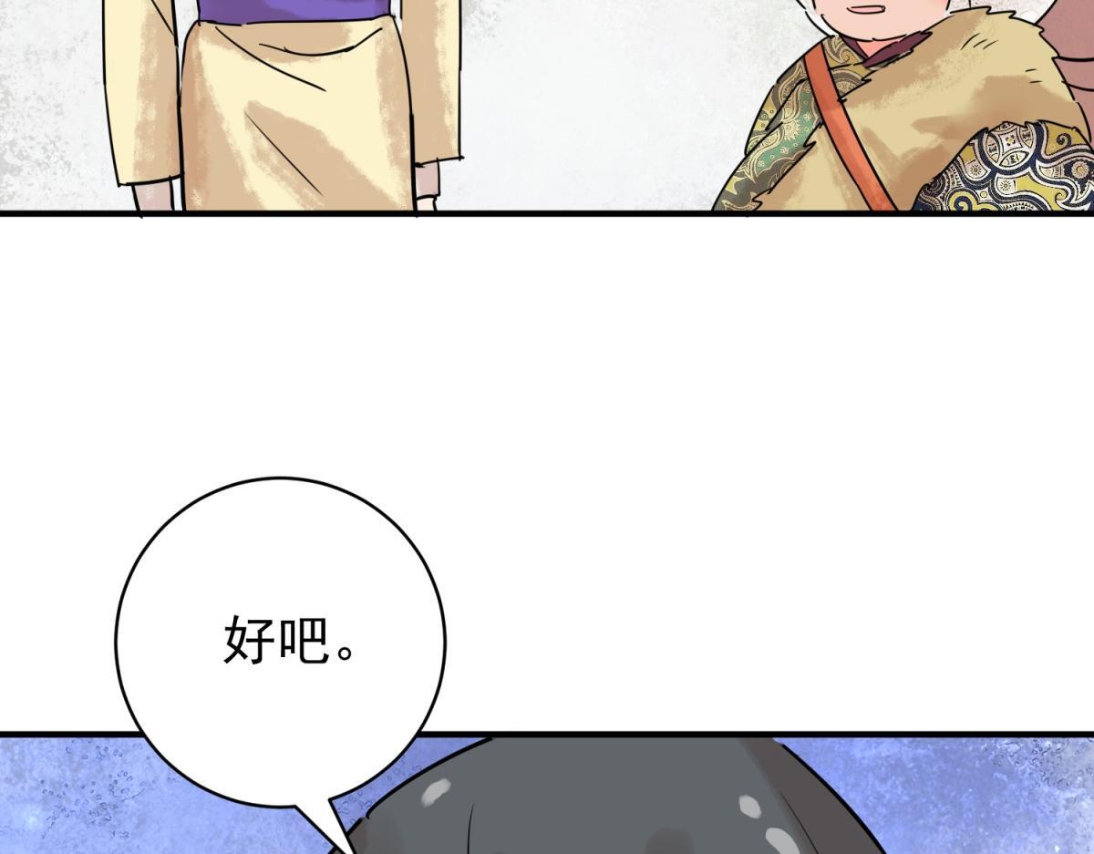 第213话 土匪母女（二十三）60