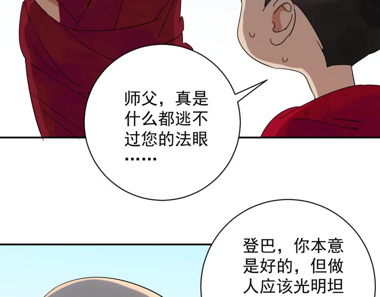 第9话 智戏宗本（六）22