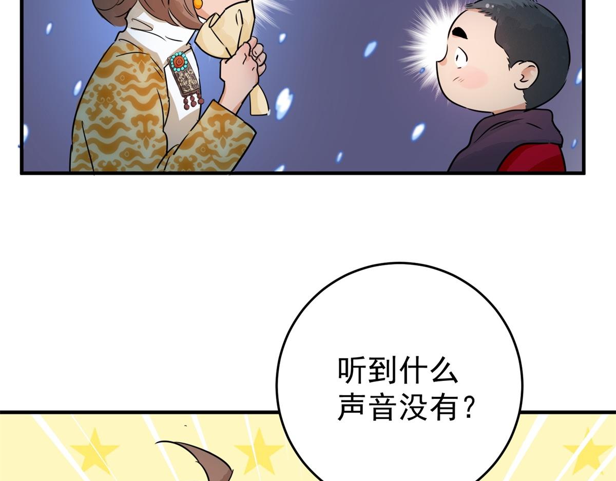 第167话 最强二代（十二）92