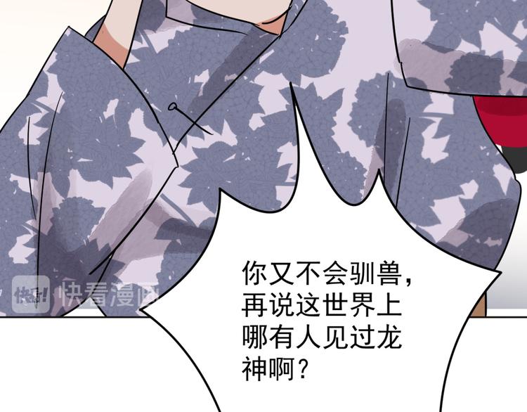 第47话 恶少的刁难（三）19