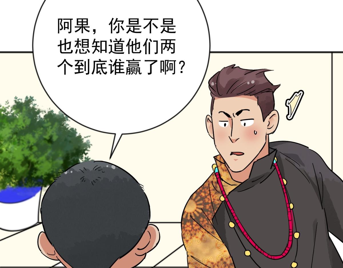 第151话 赌王之子（二十七）27